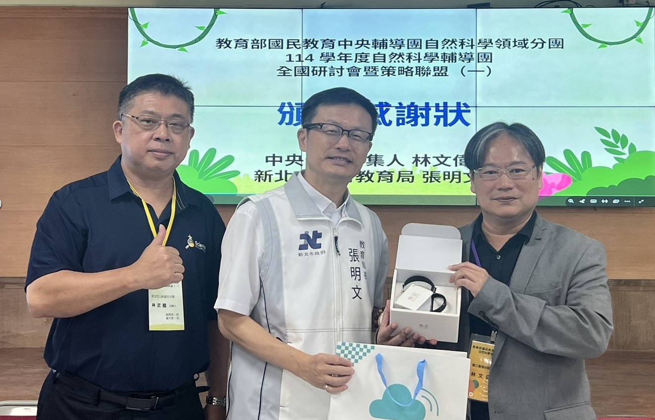本次研討會近 80 位自然科學領域輔導團成員齊聚,圖右為師大林文偉教授、圖左為三峽國中校長。 本次研討會近 80 位自然科學領域輔導團成員齊聚,圖右為師大林文偉教授、圖左為三峽國中校長。