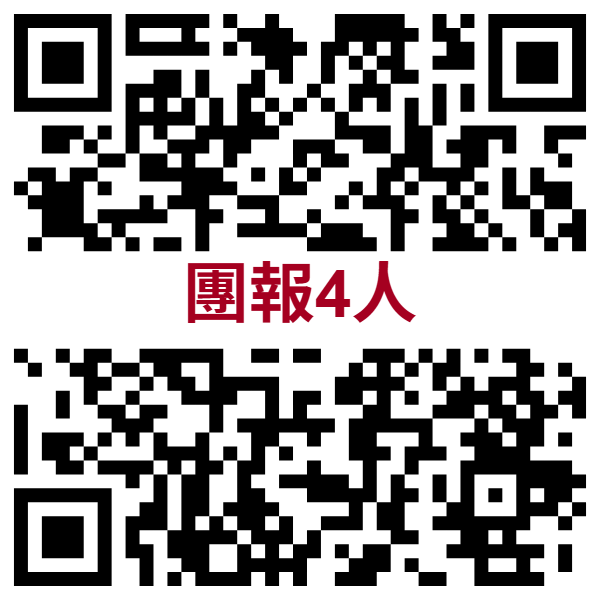 團報4人