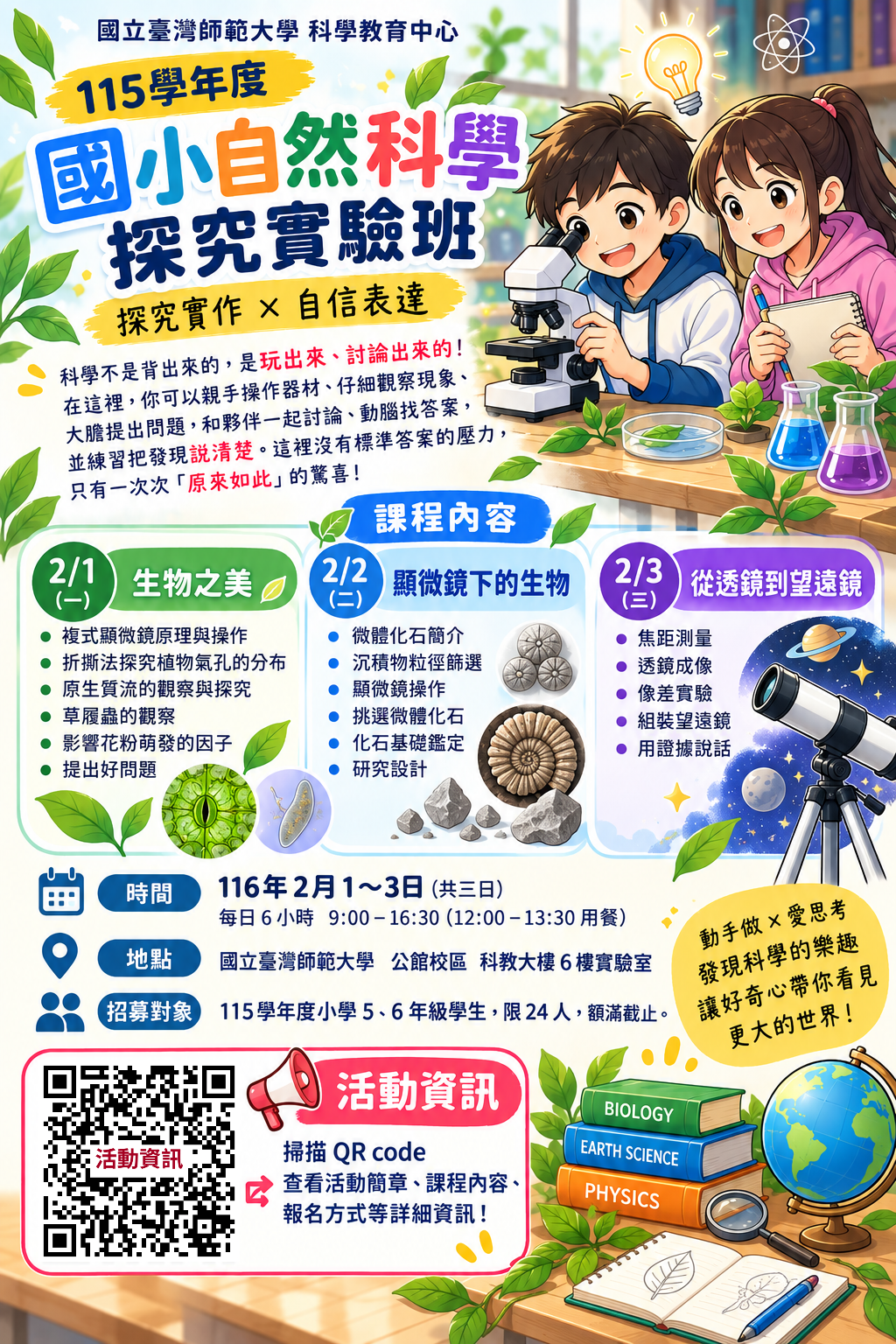海報1007