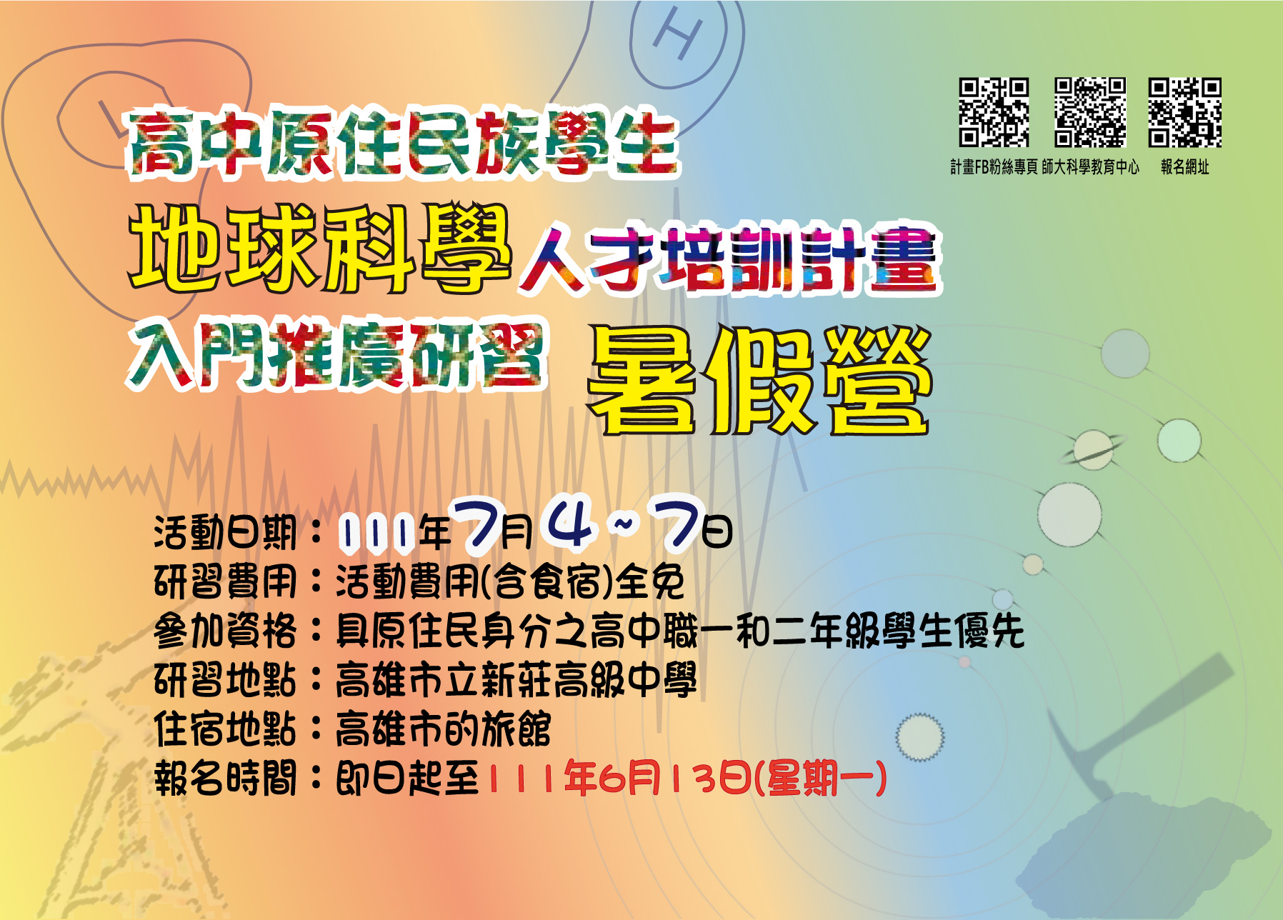 活動DM0506.jpg
